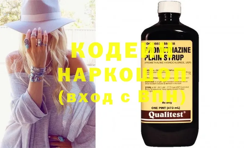 где продают   Дубовка  Кодеин напиток Lean (лин) 