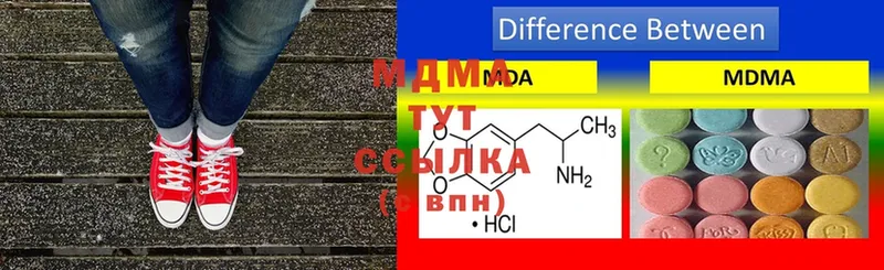 MDMA молли  Дубовка 