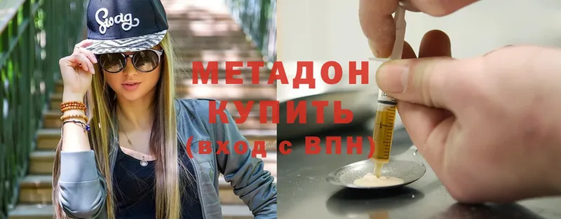 Метадон белоснежный  сколько стоит  Дубовка 